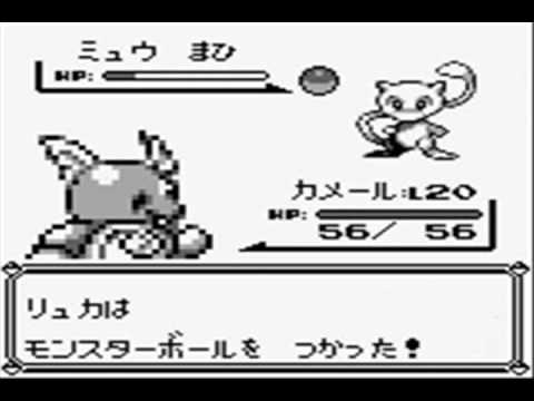 Mew Glitch in Pocket Monsters Ao (ポケットモンスター青)/Japanese Pokemon Blue