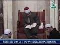 قراءة وتعليق علي صحيح الإمام البخاري درس 7
