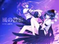 東方アレンジ SYNC.ART'S - 風の投影 (Vocal.仲村芽衣子&lily-an) 妖怪の山