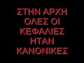 Manolis Stefanopoulos (Ramata)