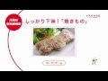 米粉の取扱説明書「しっかり下味！　ポークソテー編」