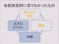 未踏発 ネイキッドテクノロジー起業(2/2)