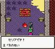 ドラゴンクエストII 悪霊の神々～エンディング（GBC版）[1/2]