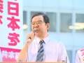 9/2　日本共産党緊急街頭演説