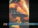 אודות הסרט פובידיליה