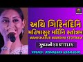 Download Mhishasur Mardini Stotram Gujarati Text Sri Mahishasur Mardini Stotram Debanjana Karmakar Mp3 Song