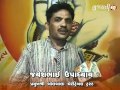 402nd Birthday Celebration of Rajkot
