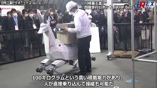 国際ロボット展／川重、四脚歩行ロボット　車輪で走行も、様々な状況に対応