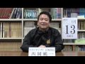 高畑勲監督インタビュー #026