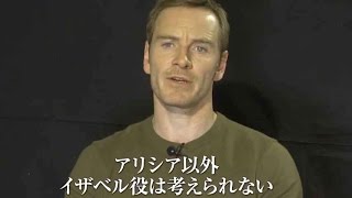 映画『光をくれた人』インタビュー映像