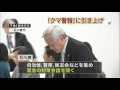 クマ出没相次ぎ・・・「注意報」を「警報」に引き上げ(10/10/05) 警報情報