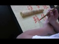 Free Chinese calligraphy model book...