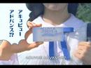 acuvue advance [manga]