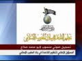 مكالمة تبني قاعدة الجهاد في المغرب الإسلامي لهجمات يسر و البويرةhttp://rapidshare.com/files/139258976/21sktop.rar.html تنظيم القاعدة ببلاد المغرب الاسلامي / غزوة الثأر لكوكبة الشهداء بتيزي وزو بسم الله الرحمن الرحيمتنظيم القاعدة ببلاد المغرب الاسلاميغزوة الثأر لكوكبة الشهداء بتيزي وزو[ هلاك أكثر من 130 مرتدا و جرح أكثر من 100 و تدمير 3 ثكنات و عدة آليات ]قال الله تعالى:﴿قَاتِلُوهُمْ يُعَذِّبْهُمُ اللَّهُ بِأَيْدِيكُمْ وَيُخْزِهِمْ وَيَنْصُرْكُمْ عَلَيْهِمْ وَيَشْفِ صُدُورَ قَوْمٍ مُؤْمِنِينَ﴾. (التوبة:14) .بشرى أخرى نبشر بها إخواننا المسلمين و نغيض بها الكفار و المرتدين،تأتي في الوقت الذي لم تجف فيه دماء كوكبة الشهداء من شباب الإسلام الطاهر بمغرب الإسلام.حيث قام أسود تنظيم القاعد ببلاد المغرب الإسلامي في الفترة الممتدة بين السابع من شهر شعبان ١٤٢٩ هـ و العشرين منه بسلسلة من الأعمال القتالية الموفقة في إطارعملية 