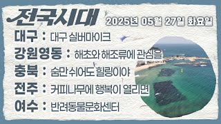 전국시대