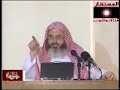 الشيخ محمد صالح المنجد- أهوال ومشاهد يوم القيامة 3