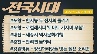 전국시대