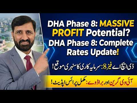 DHA Phase 8 Lahore Complete Rates Update April 2026 | Ivy Green, Air Avenue & Broadway Blocks