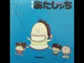 来て来てあたしンち カラオケバージョン