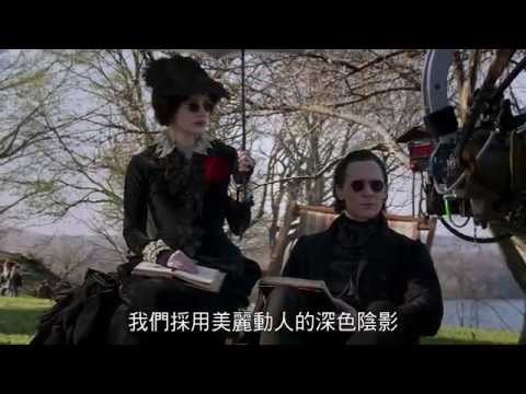 【腥紅山莊】兩個世界篇