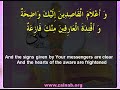 Ziyarat Aminullah - Arabic with Sub English