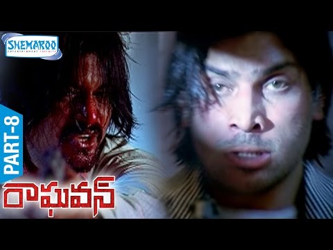 Raghavan Telugu Full Movie | Part 8 | Kamal Haasan | Jyothika | Prakash Raj | Shemaroo Telugu