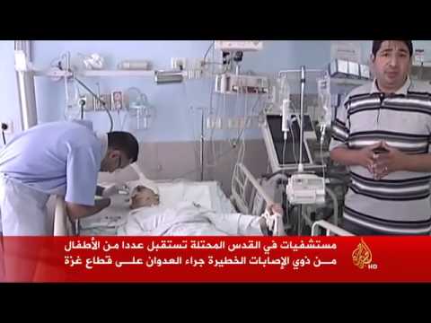 مستشفيات في القدس تستقبل أطفال غزة الجرحى