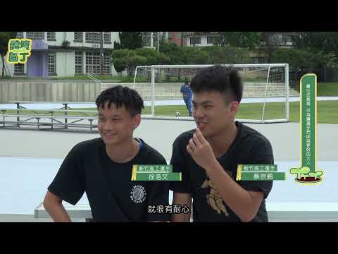 第六季第2集-凌駕於九降風之上的球隊—新竹高工