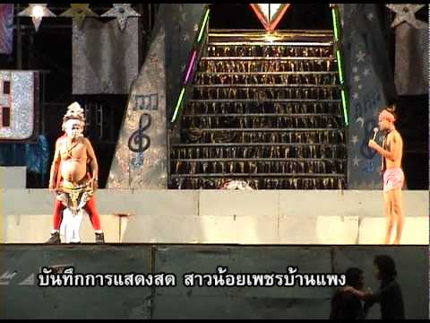 สาวน้อยเพชรบ้านแพง - ติดต่องานแสดง โทร. 081-7699433, 088-5335199.