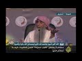 الدكتور خالد الجبير "قلوب سعيده" 3/5