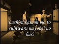 Shi no Buto (subtitled)
