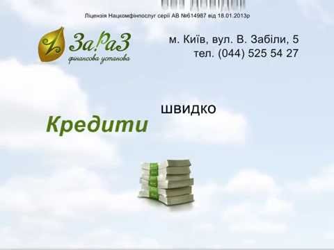 Кредит наличными без справки о доходах онлайн. Не банк - видео на сайте VideoVortex.ru