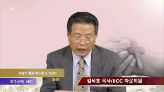 파수군의 사명