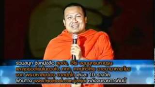 พระมหาสมปองสอนฮาฮา1