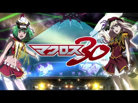 Macross 30 : premier teaser