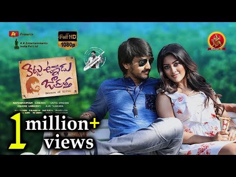 Kittu Unnadu Jagratha Full Movie || 2017 Telugu Movies || Raj Tarun, Anu Emmanuel
