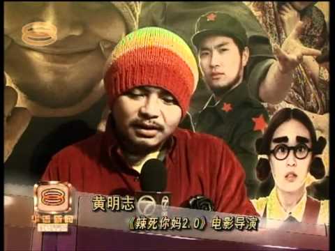 Nasi Lemak 2 0 辣死你媽電影發佈會Namewee黃明志在8TV