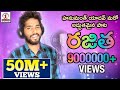 Super Hit Dj Folk Songs | Rajitha Telugu DJ Song | Hanmanth Yadav Gotla | Lalitha Audios And Videos Super Hit Dj Folk Songs | Rajitha Telugu DJ Song | Hanmanth Yadav Gotla | Lalitha Audios And Videos