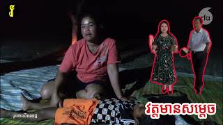 Khmer News - ក្រោយសន្តិភាព.........