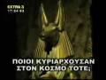 liakopoulos 14 Xipna Ellada! Kita liakoTv.gr