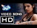 Paisa Mayya Mayya Video Song