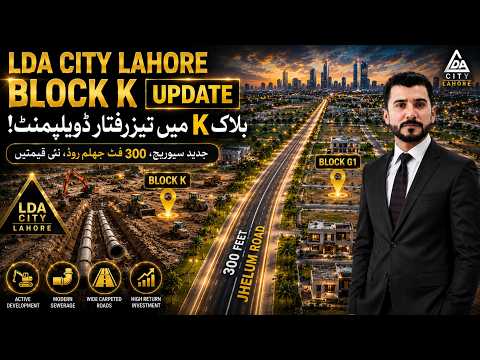 LDA City Lahore Prices: On-Ground Sewerage Works And Block K Plot Market Analysis LDA City Lahore Prices: On-Ground Sewerage Works And Block K Plot Market Analysis