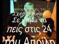 ΤΑΣΣΟΣ ΠΑΠΑΔΟΠΟΥΛΟΣ