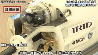 福島第一原発１号機、堆積物調査にボート型ロボ　格納容器に投入（動画あり）