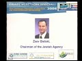 Israel Elections 2006