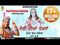 Download Jogi Diyan Ramjaa Nu Sukharam Saroa Rahon Walle Latest Baba Balaknath Bhajans Hd Video 119 Mp3 Song