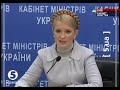 Тимошенко: 