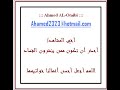 أسأل نفسك ؟؟؟