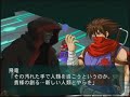 Namco X Capcom Strider's Battle Digest