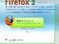 mozilla FireFoxをWEBマーケティングの戦力に加えよう　導入編　動画チュートリアル - free flv video @ vwatch.tv